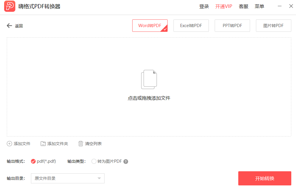 开心8网址下载分享截图2