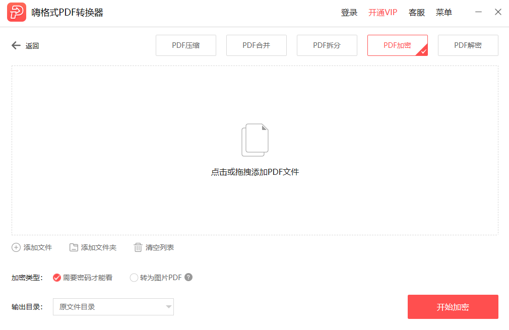 开心8网址下载分享截图5