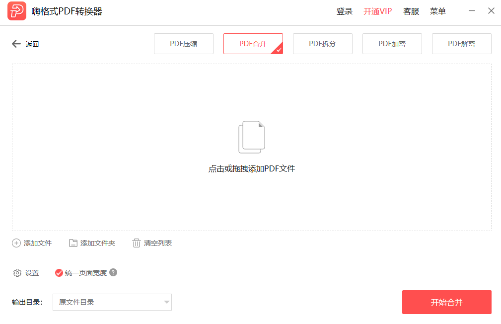 开心8网址下载分享截图4